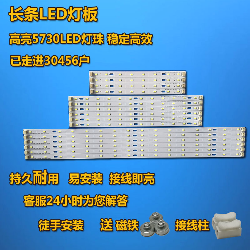 led吸顶灯改造灯板长方形灯管灯带灯芯灯盘灯泡灯珠贴片长条灯条