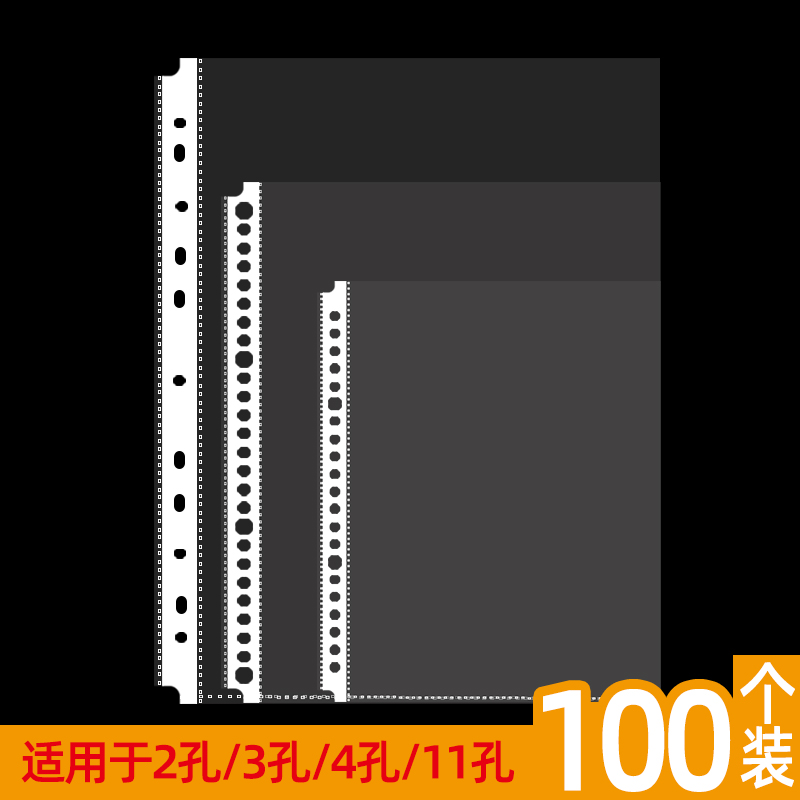 A4透明文件袋11孔活页插页袋快劳夹塑料薄膜插页式多层十一孔保护