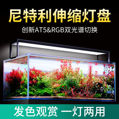 尼特利水族鱼缸伸缩灯AT5&RGB灯盘全光谱LED水草灯全光谱水族神灯