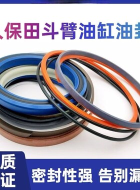 久保田35/50/55/60/U151/155/161/KX155/KX161大中小臂油封修理包