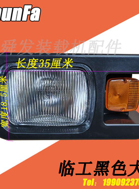 山东临工装载机铲车配件适用于临工全车型3螺丝孔黑色灰色大灯LED