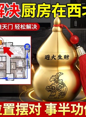 黄铜鸱吻摆件厨房在西北角进门开门见灶对避火龙瓶子正北东螭葫芦