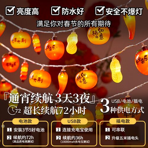 春节新年彩灯醒狮财神灯串过年装饰挂件创意喜庆挂饰氛围场景布置