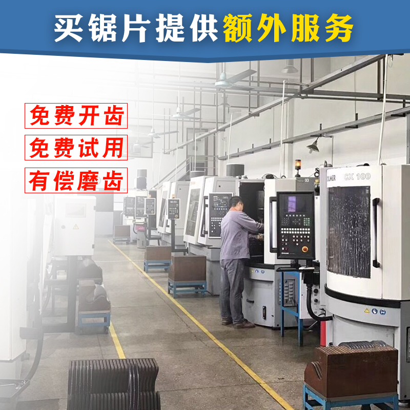 锯片 高速钢圆锯片不锈钢管铁管M42含钴无毛刺切管机锯片275 300