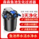 森森鱼池过滤器水循环系统鱼缸外置过滤桶锦鲤鱼池室内外池塘设备