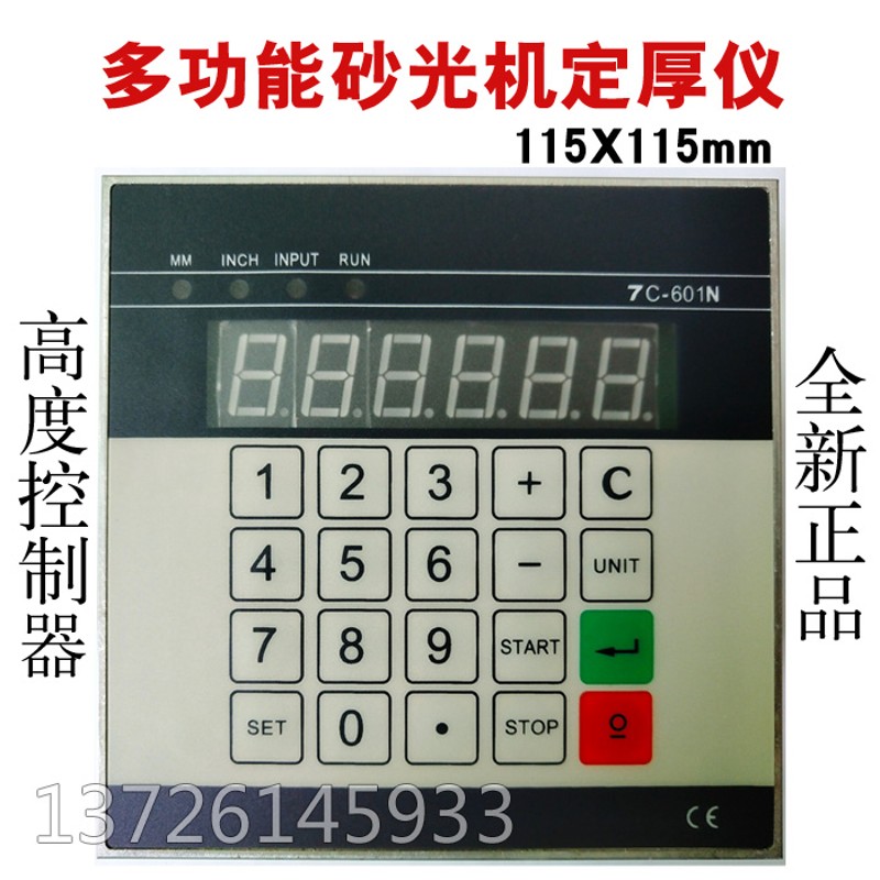 木工机械设备卧式带锯机控制器TC-601N定尺寸高度定厚仪115X115mm