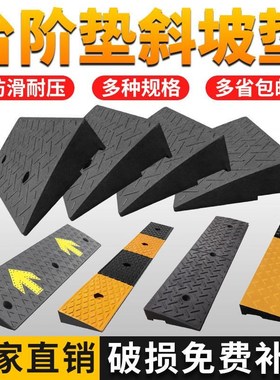 HX减速带减速板斜坡家用公路道路坡道橡胶铸钢加厚汽车限速缓冲带