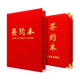 绒面签约本 高档签合同签约文件夹 商务会议合约签字仪式本夹签约