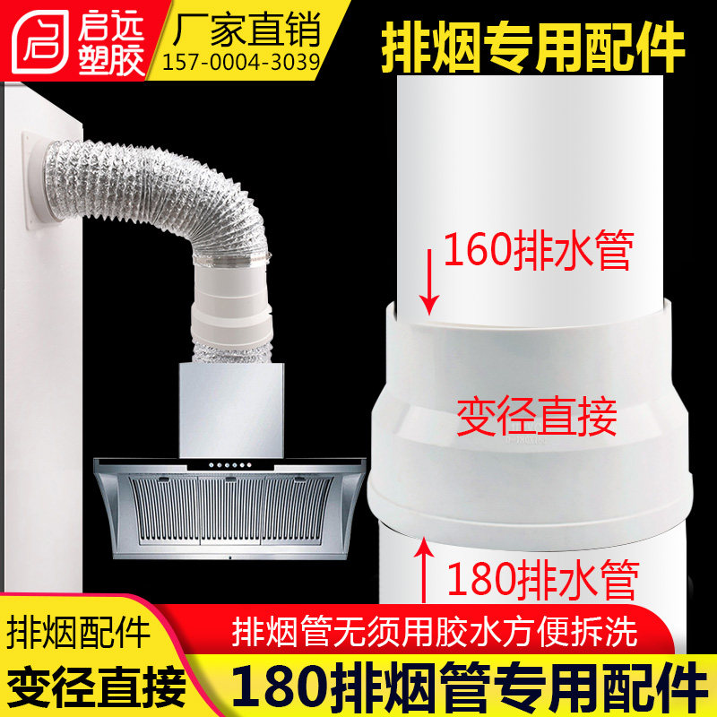 pvc管排烟塑料管烟管排烟排水直接弯头排烟管管道UPVC排水管 180,基础建材,UPVC管,淘宝优惠券,粉丝福利购,淘宝优惠卷