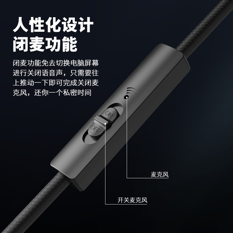 台式电脑耳机有线入耳式带麦克风USB接口笔记本带闭麦7.1声道耳塞