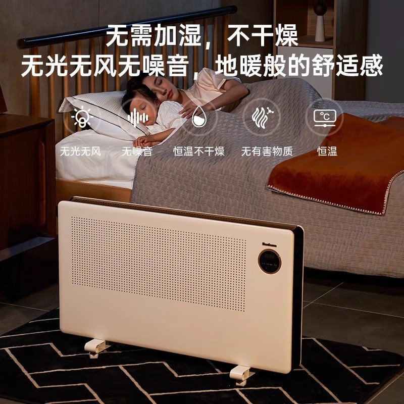 百斯腾家庭取暖器家用节能速热神器办公室暖风机防水大面积电暖气