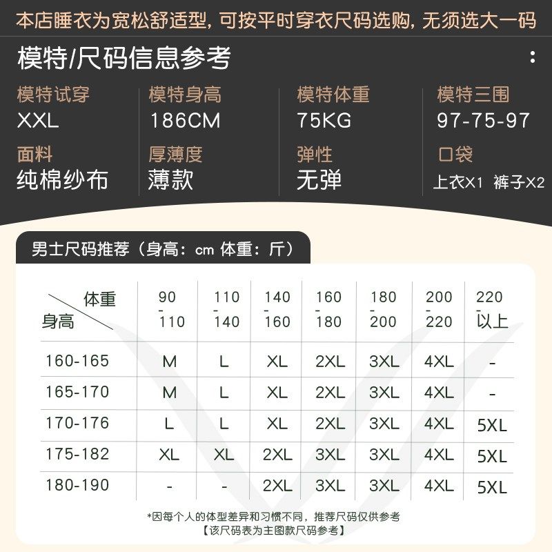 轩靓男士睡衣春秋季秋款纱布梭织纯棉长袖全棉家居服秋冬薄款套装