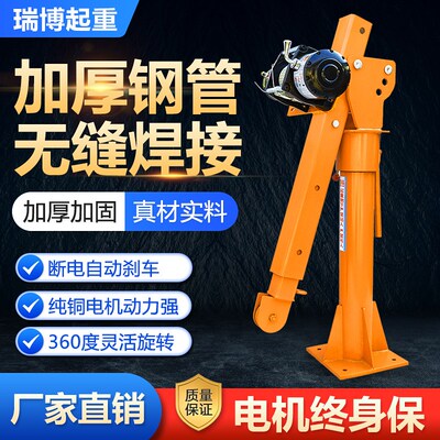 车载小吊机随车吊12v24v1吨220V升降提升机小型货车用悬臂吊运机