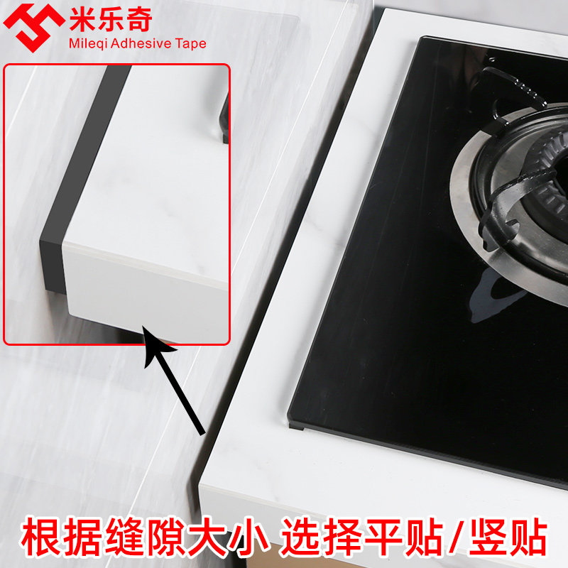 厨房卫生间台面挡水条浴室地面美缝贴自粘密封防水条隔水条挡水条,基础建材,密封条,淘宝优惠券,粉丝福利购,淘宝优惠卷