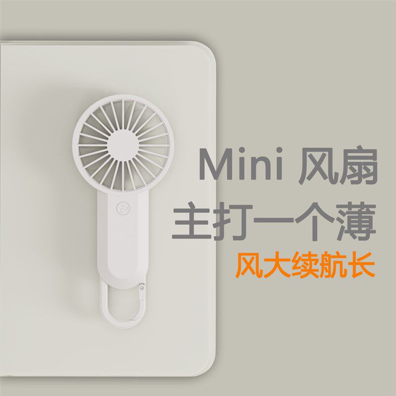 手持小风扇强力小风扇便携式迷你usb风扇长续航夏天降温神器充电