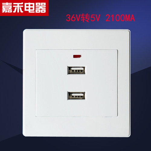86型暗装USB插座面板12-36V低压船房车USB手机充电插座两孔USB