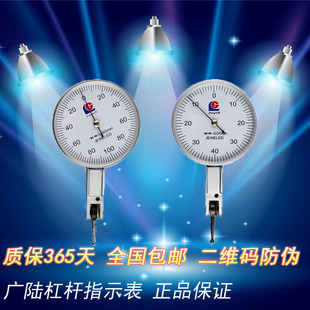 广陆杠杆百分表0 0.2小校表指示表小表精度0.002 0.8杠杆千分表0