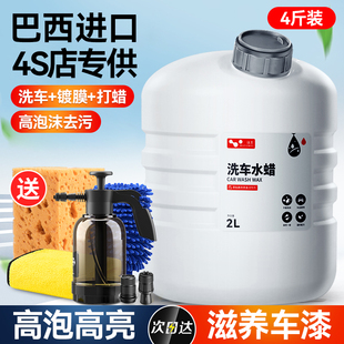 洗车液水蜡强力去污高泡沫清洁剂白车专用免擦Q拭汽车全套清洗工