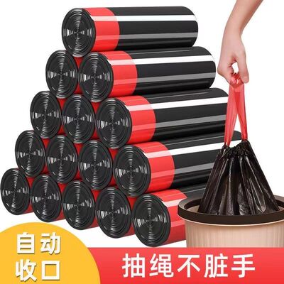 抽绳垃圾袋加厚款45x50黑色手提