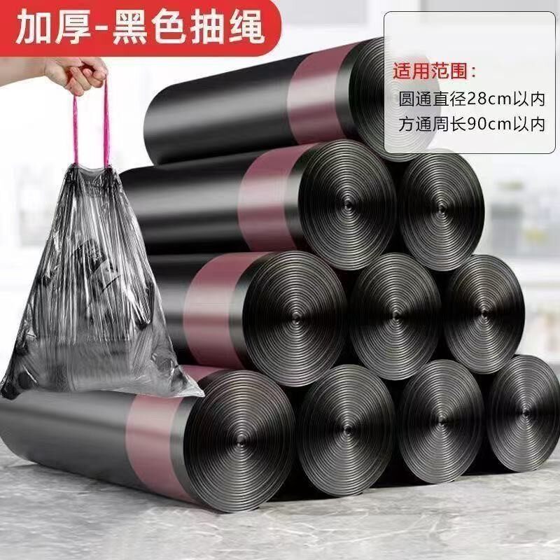 垃圾袋子加厚手提式大号家用抽绳自动垃圾收口黑色塑料袋厨房宿舍