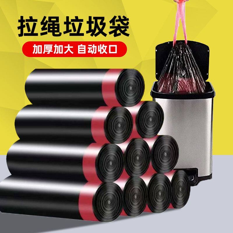 垃圾袋加厚家用手提式黑色彩色厨房宿舍专用大号一次性抽绳塑料袋