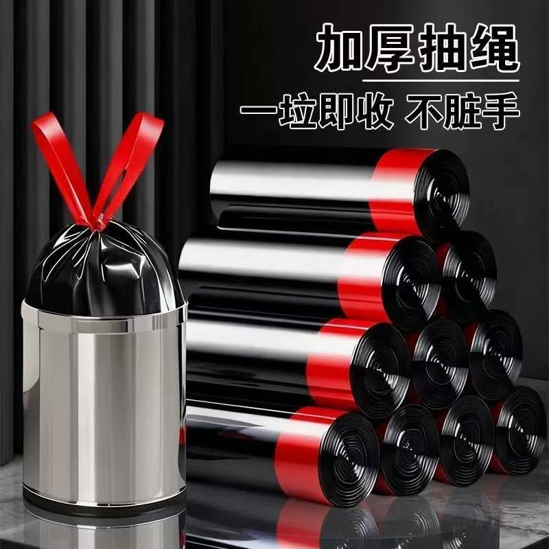 抽绳垃圾袋加厚家用手提式黑色彩色垃圾塑料袋一次性卫生清洁袋子