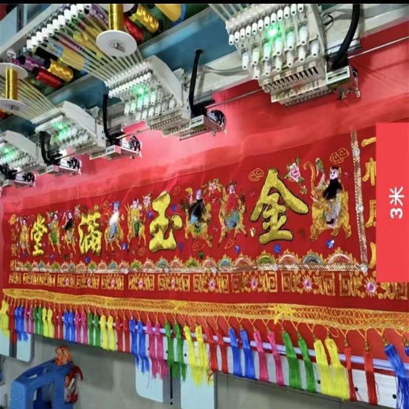 精品横幅门彩门楣八仙带亮片手工胡须凸绣横幅挂彩绣品佛前装饰,特色手工艺,刺绣,淘宝优惠券,粉丝福利购,淘宝优惠卷