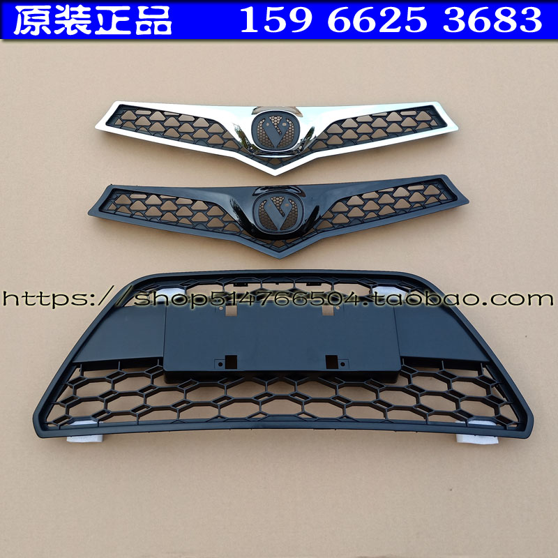 比德文M宝路达电动汽车轿车前保险杠上中网下中网格栅饰条电镀