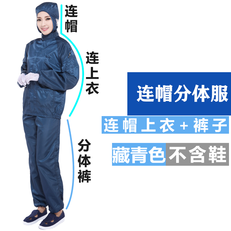 QCFH防护服连体带帽全身隔离防尘无尘静电男分体工作服重复使用
