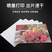 甲骨文天之印彩喷纸面亚光喷墨打印名片纸白卡纸张简历宣传单页菜