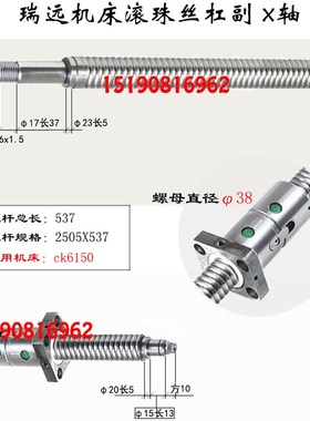瑞远数控床丝杆    车床中拖板轴滚珠丝杠