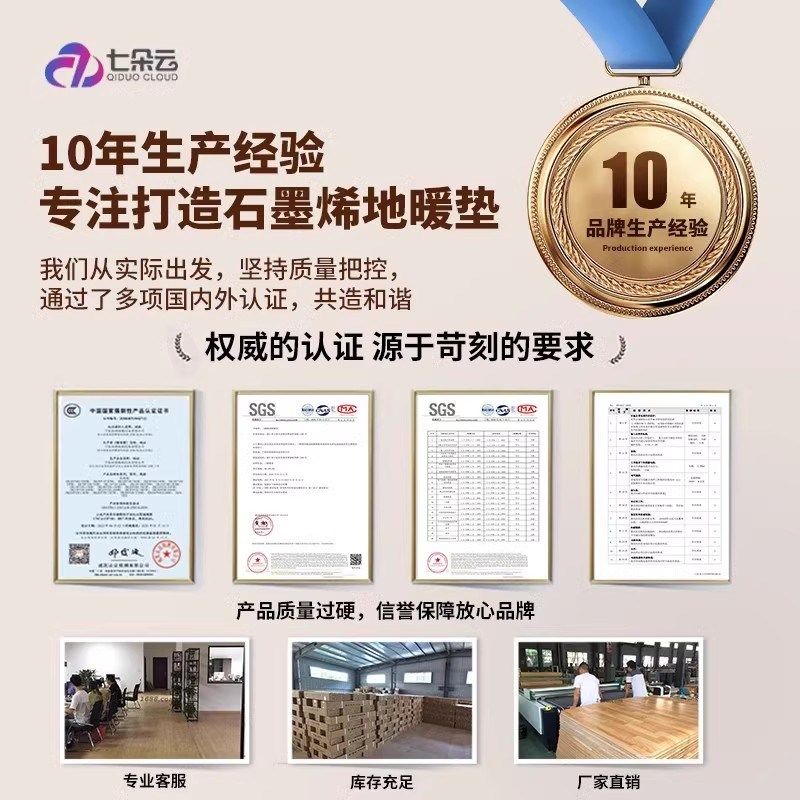 石墨烯碳晶地暖垫电热地毯客厅儿童卡通发热加厚加热地垫地热垫