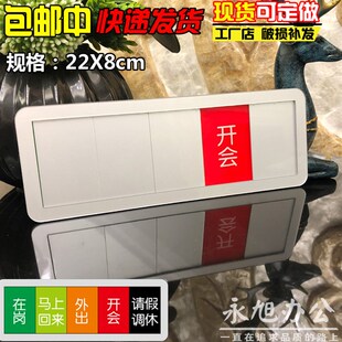 在岗牌岗位状态切换牌门牌科室牌更换指示牌员工去向牌座位牌