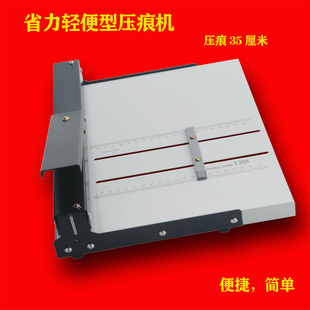 闸压式压痕手动压痕 DI省力轻便型相册贺卡封面折