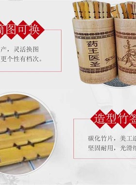 孙思邈药王签保生大帝竹质感阴阳药签抽签筒男科个性定制