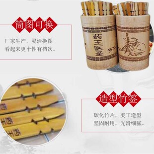 孙思邈药王签保生大帝竹质感阴阳药签抽签筒男科个性 定制