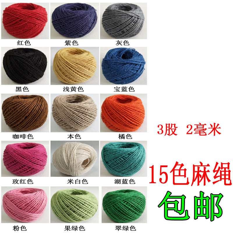 宝蓝色麻绳绳子捆绑绳绳装饰品线细粗手工编织麻线彩色材料