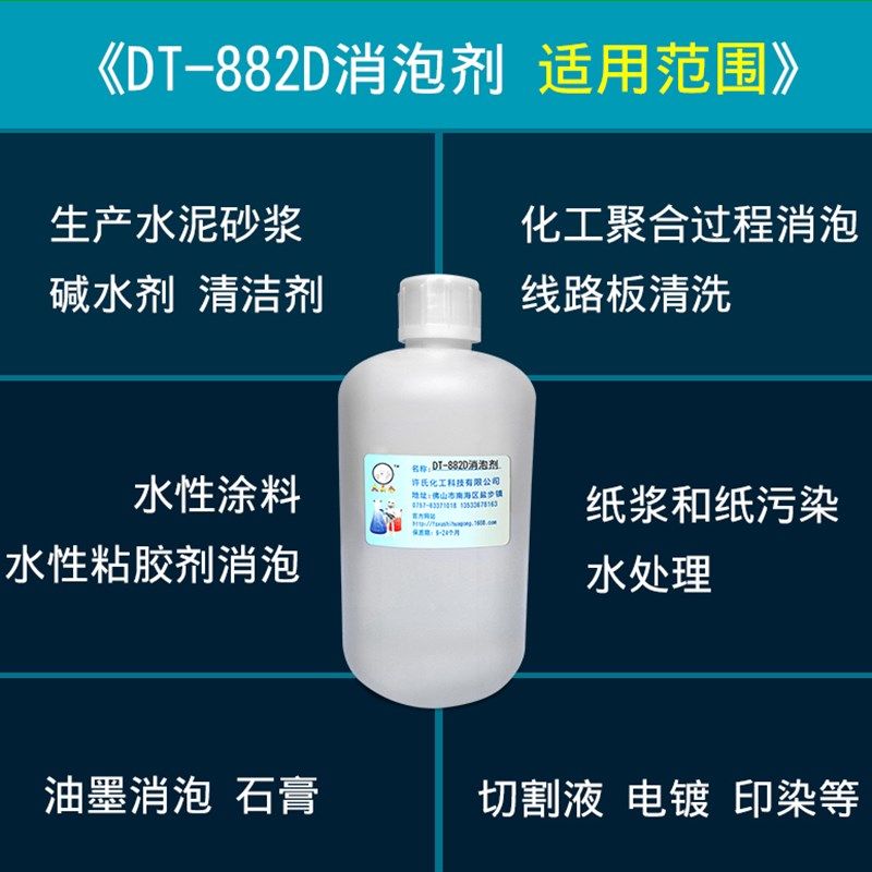 大头公浓缩型加强款工业消泡电镀金属切割液污水消泡剂抑泡液,基础建材,涂料添加剂,淘宝优惠券,粉丝福利购,淘宝优惠卷