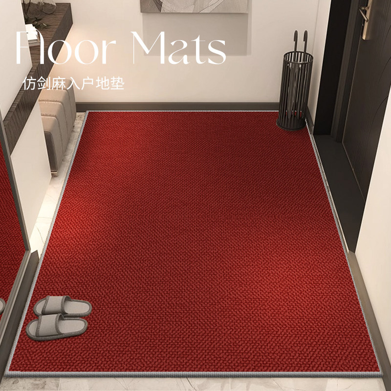 仿剑麻地毯级感入户门地垫纯色门垫进门大门口竖红色新年地毯,居家布艺,入户地垫,淘宝优惠券,粉丝福利购,淘宝优惠卷