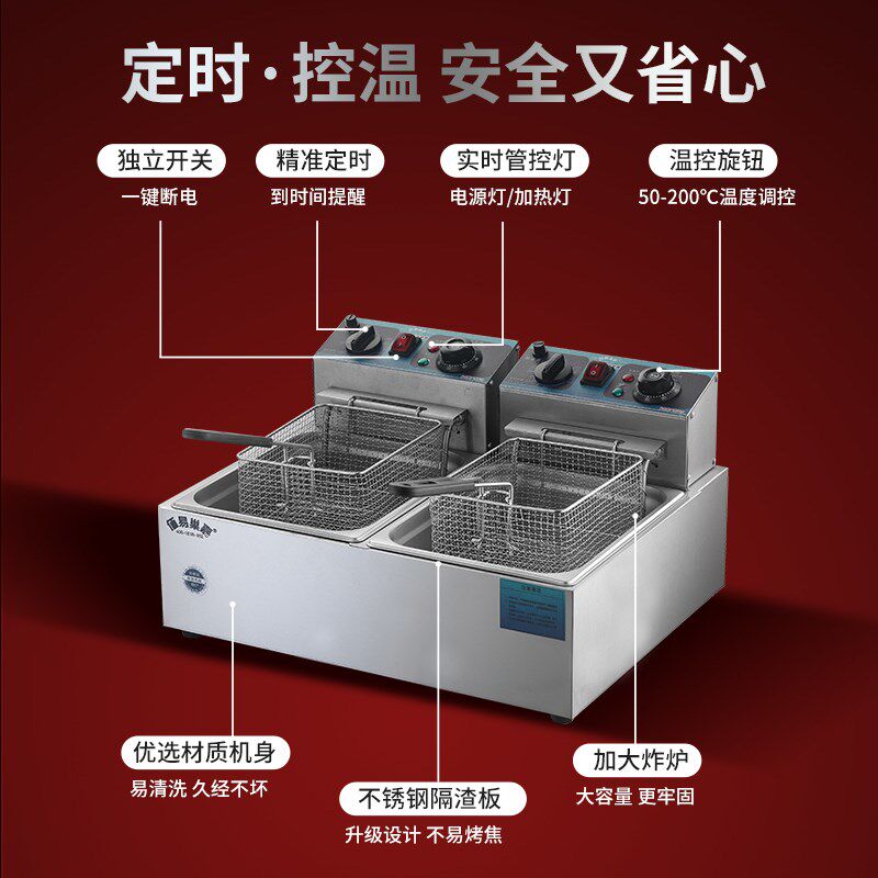 佰易巢嘉电炸炉商用单缸缸自动恒温油炸锅摆摊炸薯条炸鸡炸麻花