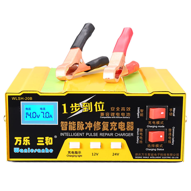 汤浅汽车摩托车电瓶充电器12V24V伏锂电池全智能多功能脉冲修复型