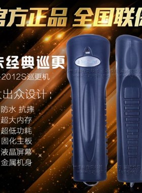 蓝卡lud巡更棒 巡检仪巡逻打点器采集防爆巡更