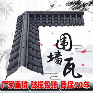 围墙瓦拐角一体9度转角墙头瓦塑料树脂仿古院墙装饰压顶转角瓦