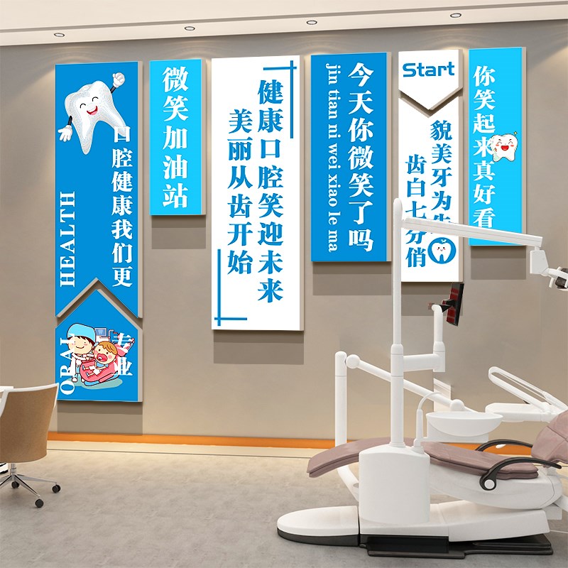 眼镜店墙面软装饰画玻璃门贴纸广告海报验光科诊所文化背景形象