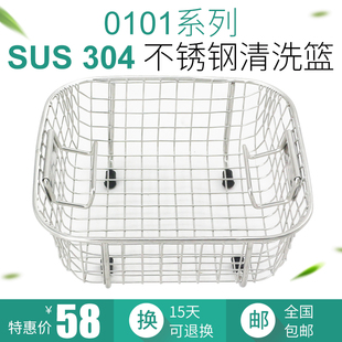 冠博仕超声波洗机搭配沥水篮子内槽用过网篮定制洗菜篮