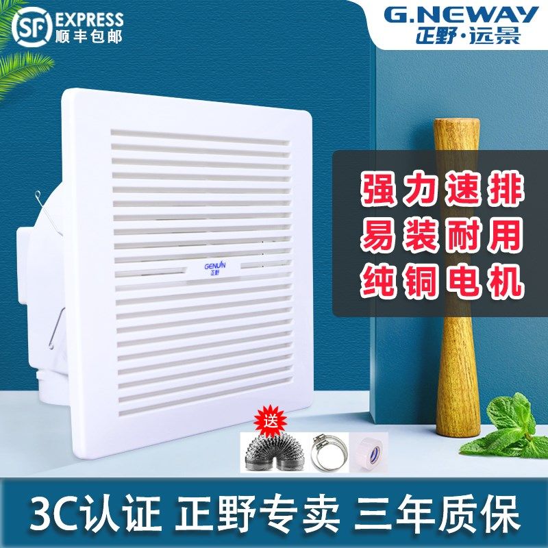 正野远景天板管道式换气扇低噪抽风室内强力吸顶式排气扇