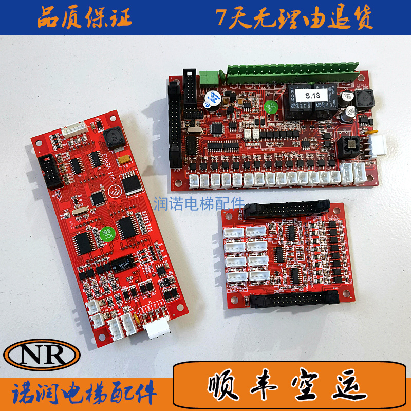 申龙电梯轿厢通讯板扩展板/SSL/S01 /VER/SSL/S02 /VER1.1原装