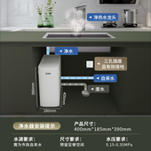 饮水净水器直饮加热一体反渗透 即热式 特洁恩
