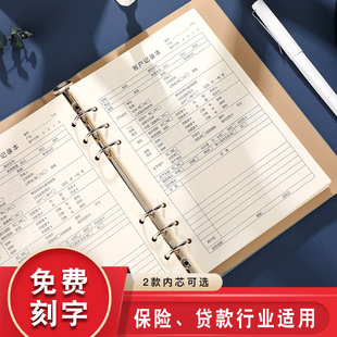 金融银行贷款意向本咨询本客户信息登记案本信贷员平安保险行业资
