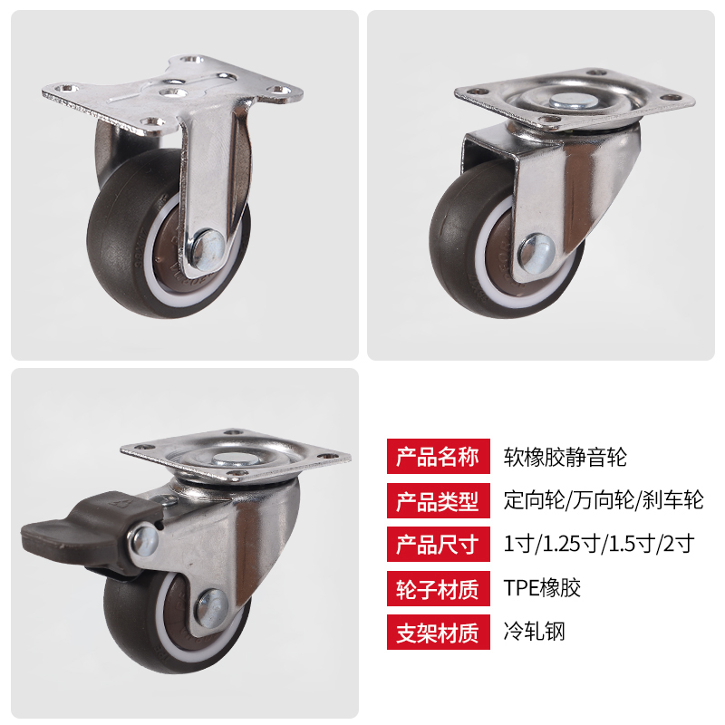 1寸1.25寸1.5寸2寸静音万向轮轮子带刹车橡胶脚轮家具花架小轮子